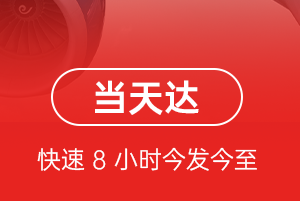 海口美兰空运航空货运公司【机场