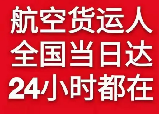 海口美兰空运货物、航空货运:物流行业各岗位招聘